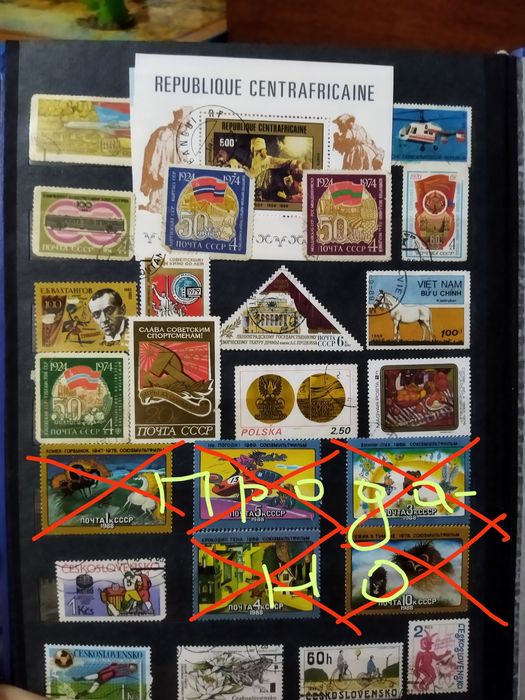 Филателия Марки СССР.