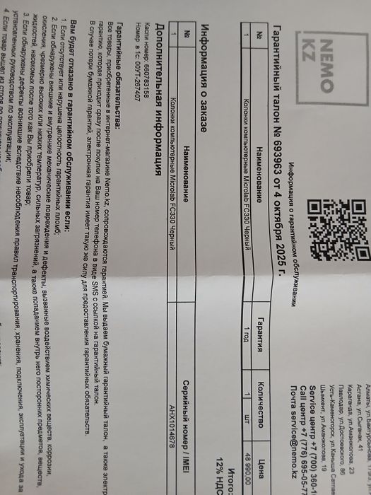 Компьютерные колонки Microlab fc330