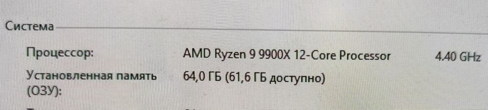 64gb ddr5 6400Mhz/Ryzen 9 9900x/RTX3070ti/B650 MSI Edge/500gb ssd/