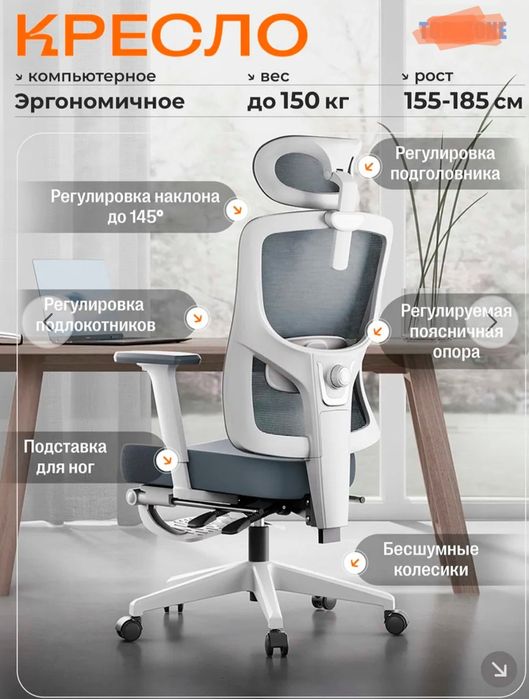 Компьютерное кресло  эргономичное с подставкой для ног