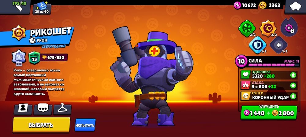 аккаунт бравл старс