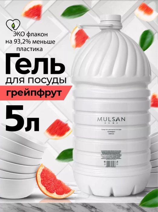 Бытовая химия для дома