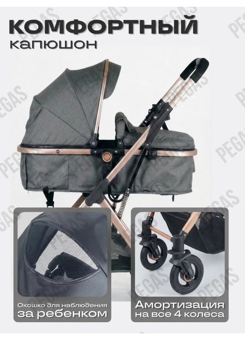 Продам коляску трансформер