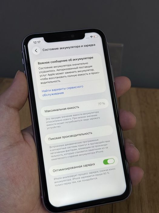 Iphone 11 128 GB | Mobile Zone