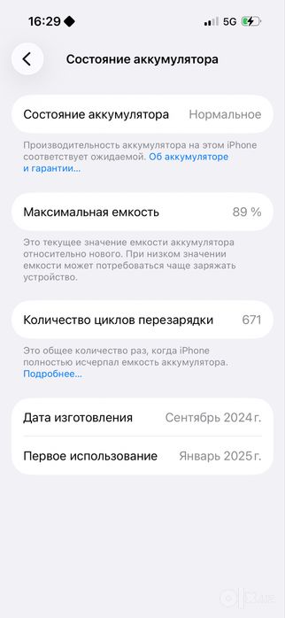 Айфон 16  в идеале