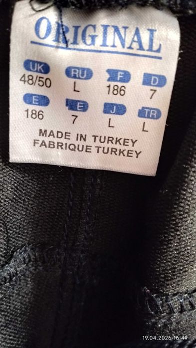 Продам мужское трико. Турция