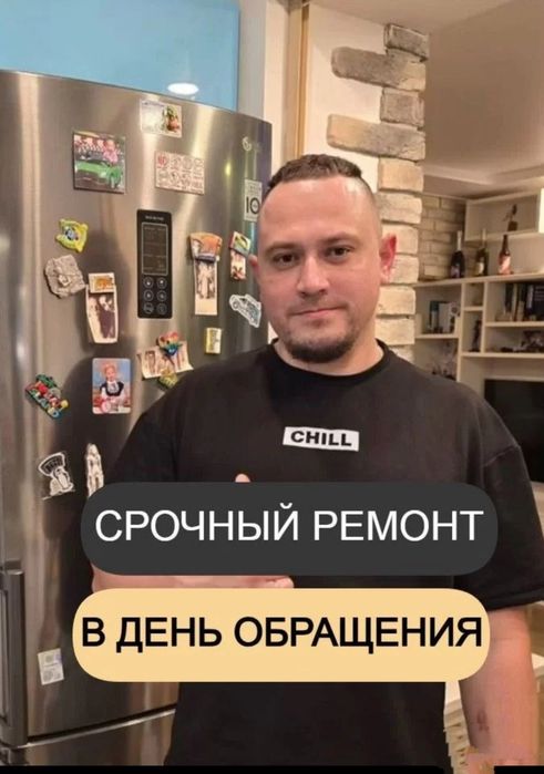 Ремонт холодильников все марки выезд мастера сегодня