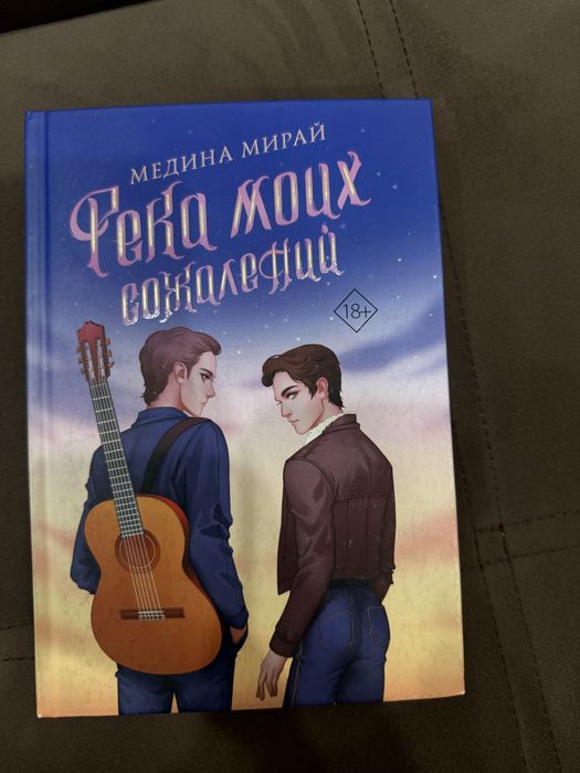 Продаю книги, только Алматы