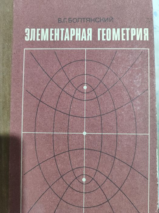 Продам пособия по физике и математиматике.