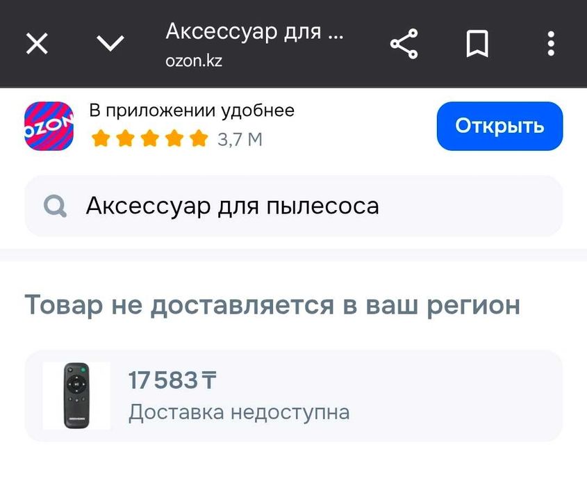 Оригинал Redmond пульт для пылесоса
