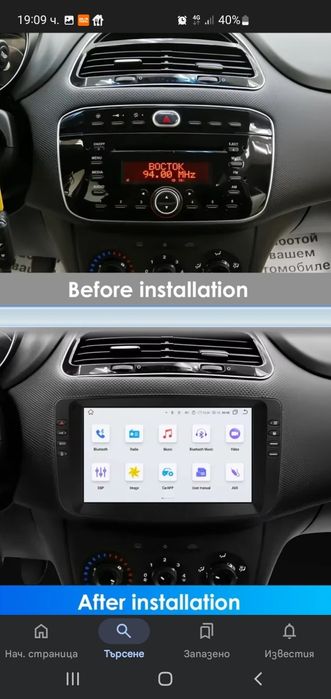 Мултимедия 9 инча за Фият Гранде Пунто,Fiat Grande Punto Evo