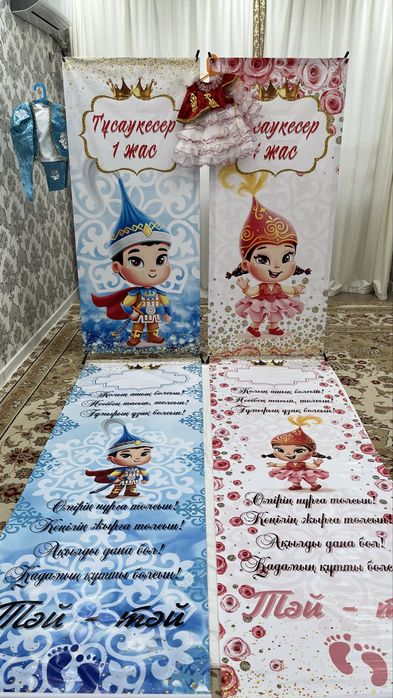Баннер сатамын ……………