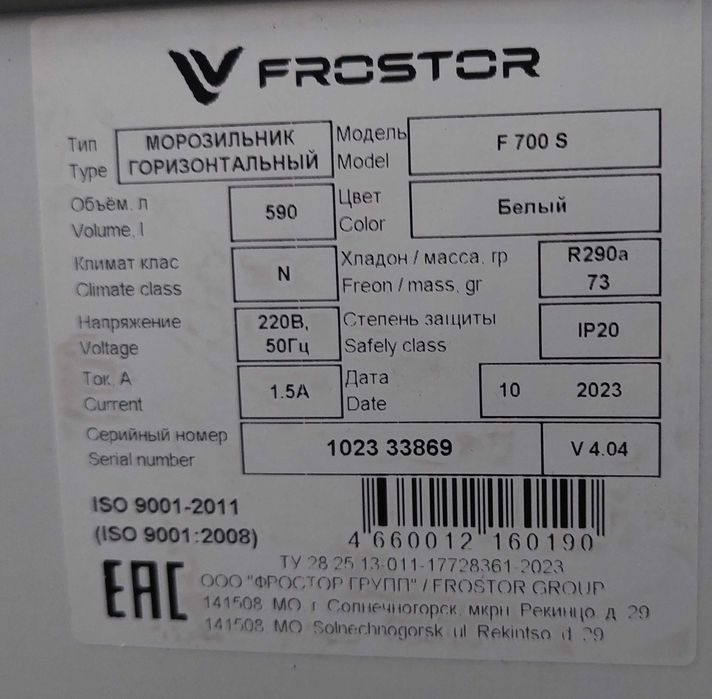 Продам морозильный ларь 700 литров