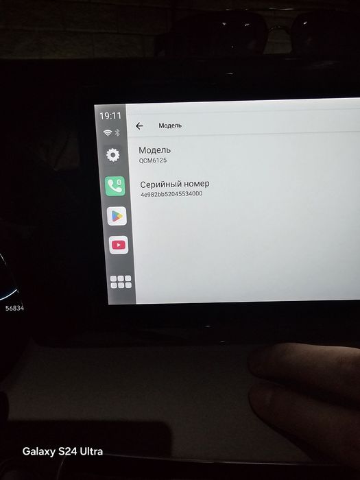 Андройд бокссссс