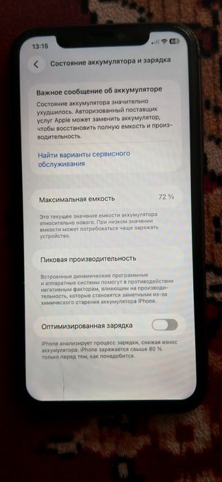 Айфон 11 сатылады