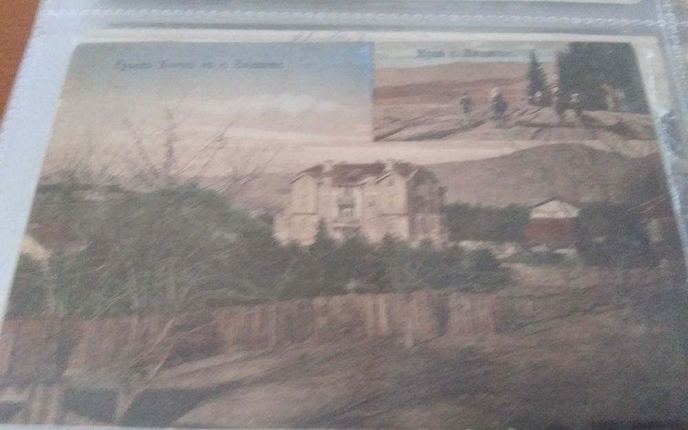 Стари Пощенски картички Чепино.Лъджане.Каменица 210 броя