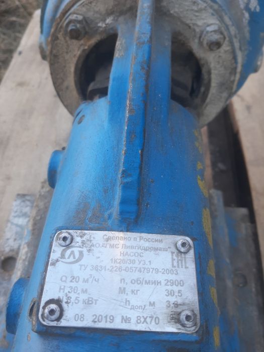 насос консольный  к. 20/30.