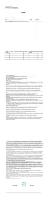 ASUS rog 6 с гаранция