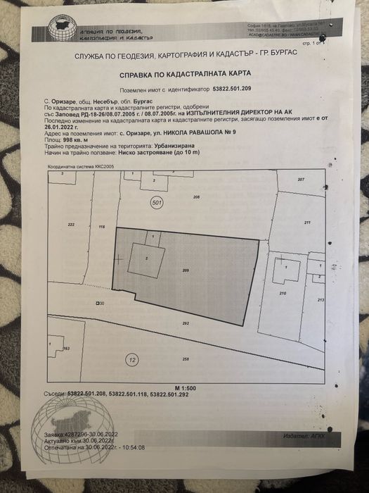 Продава се Къща в с. Оризаре, Област Бургас - 89 кв.м за 201 €/кв.м - Снимка #1