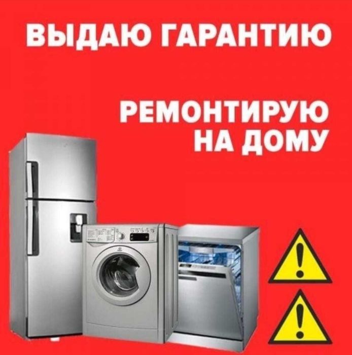 Ремонт холодильников дешево и качественно