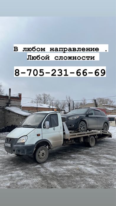 Эвакуатор не дорого