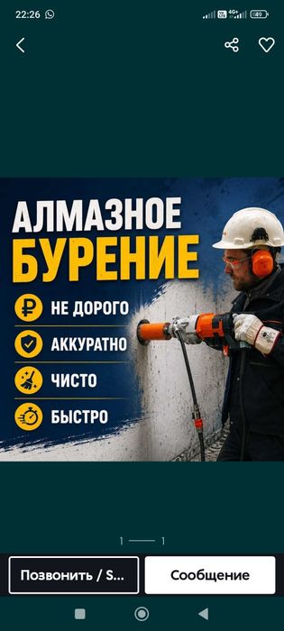 Алмазный бурение