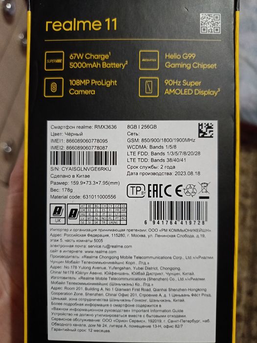 Смартфон Realme c11