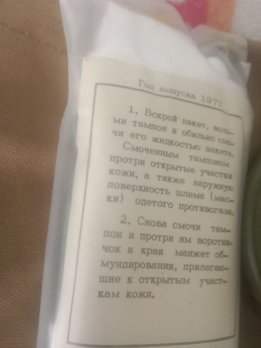 Противогаз гп-7бп