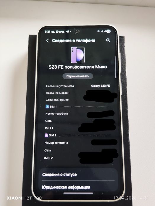 Samsung S23fe 256гб