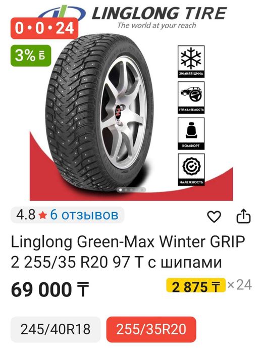 продам новые зимние шины 255/35 R20