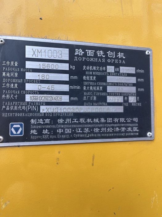 Дорожная Фреза 1м. 2019 год