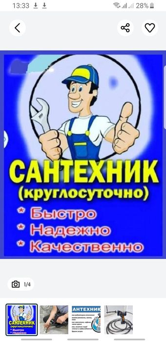 Сантехник24/7(круглосуточно)