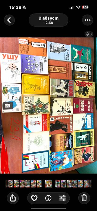 Продавам книги за всякакви интереси