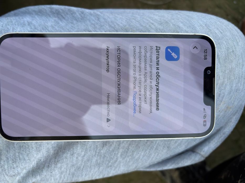 Айфон 13 128 сатылады