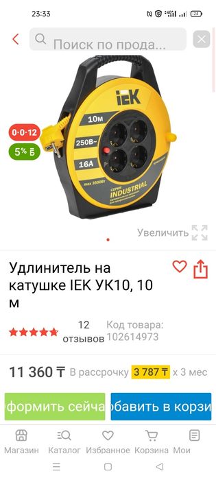 Удлинитель на катушке