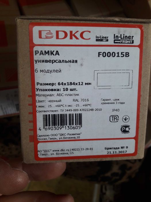 Кабельный канал 100×60. 60×40. 40×25