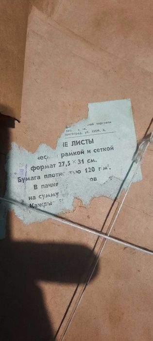 Бумага в сеточку