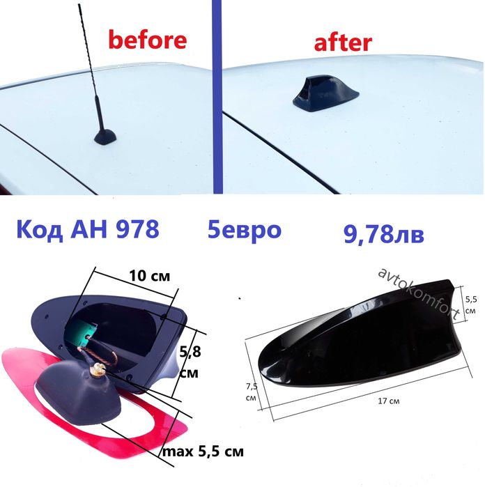 Накрайник За Антена Акула FM / AM Автомобилна Универсална