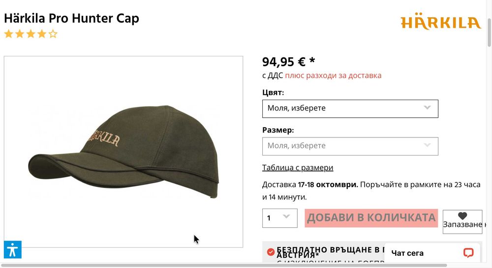 Harkila Аксесоари, ловни дрехи - шапки, чанта