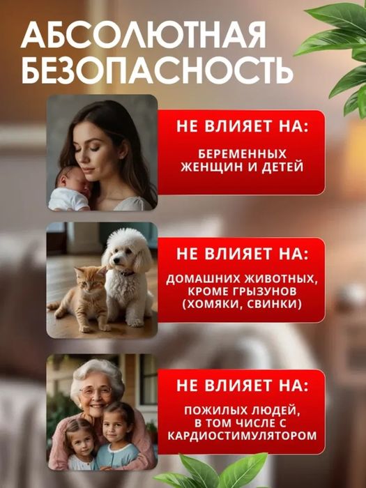 Отпугиватель мышей крыс тараканов ультразвуковой