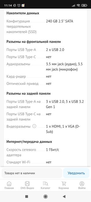 Процессор DEXP новый