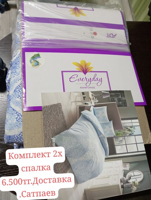 Пастельное белье 2х спалка в упаковке