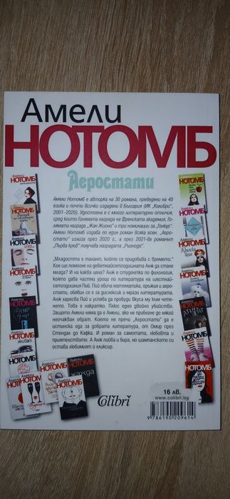 Книга: Аеростати