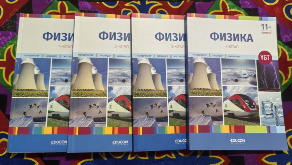 Продам книги (Физика) (educon)