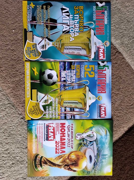 Футболни списания и вестници - специални издания