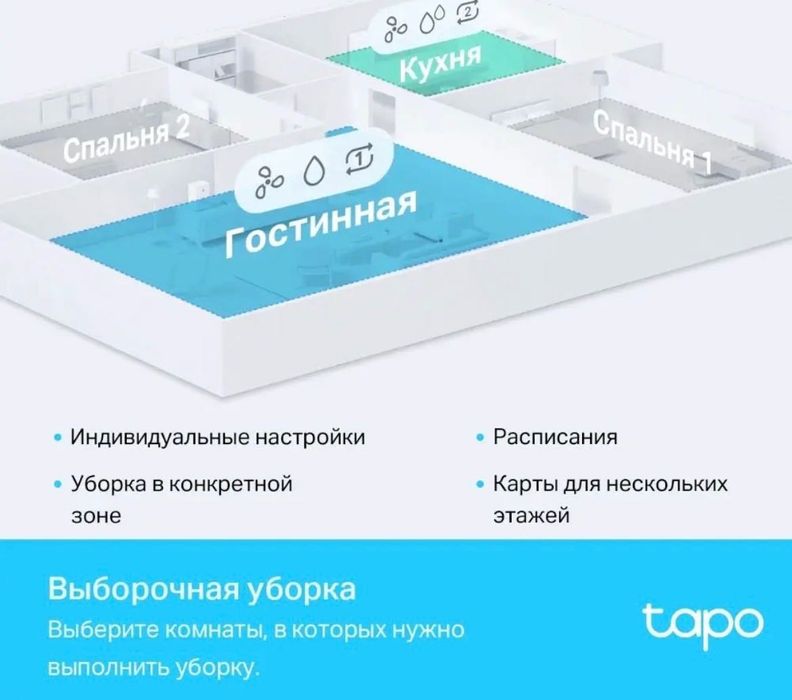Робот пылесос Tp-Link Tapo RV30 Plus белый