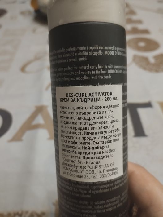 Крем за къдрици bes