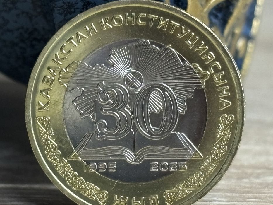 Монета. Колекционная