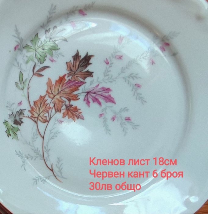 Български порцелан