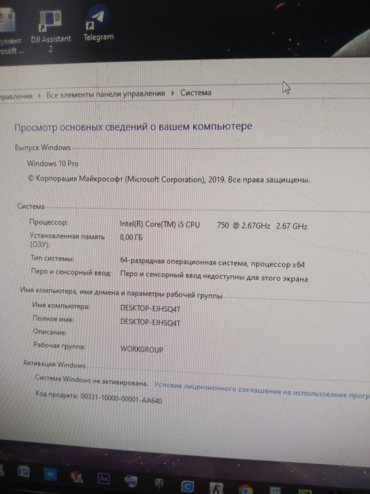 Процессор Core i5- 750 / RAM 8GB, компьютер